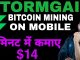 Stormgain App Bitcoin Mining App How To Mining