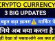 URGENT Breaking News about crypto currency market Bitcoin Update