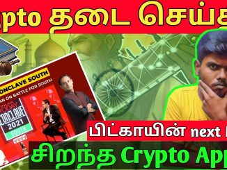 quotCRYPTOquot Ban Publish In MediaBest Crypto App for Beginners Tamil