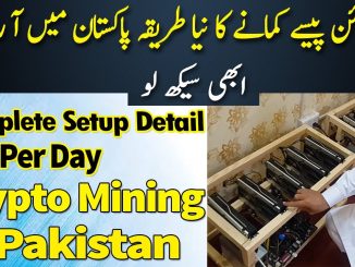Bitcoin mining in Pakistan 30 per day Complete