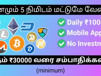 Earn ₹30000 Per Month Crypto Mining Using Mobile