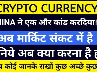 🔴IMPORTANT 🚨 Breaking News about crypto currency market  | Bitcoin Update  | Today News