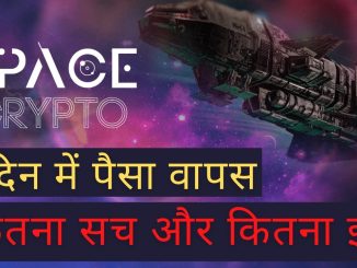 SPACE CRYPTO GAME || START WITH $35 || ROI IN 1 DAY - IS IT TRUE?