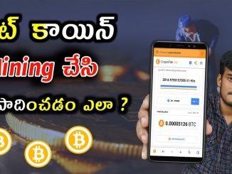 What Is Bitcoin || BitCoin Mining Process Explained || Telugu ||
