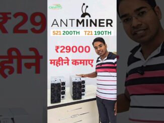 Antminer T21 and S21 Price Difference #cryptominerindia #bitcoinmining #antminer